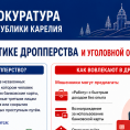 Алгоритм действий по борьбе с дистанционным мошенничеством